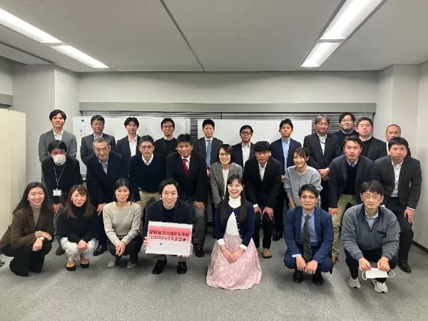 ロジスティクス交流会の参加者集合写真