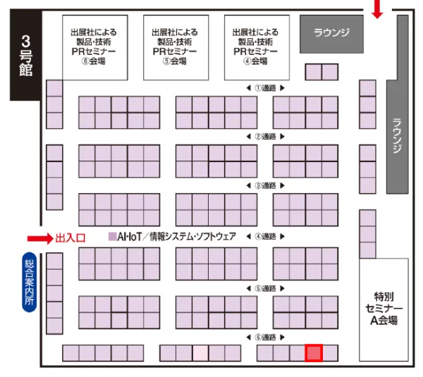 会場図:インテックス大阪3号館の弊社ブース位置(赤枠、特別セミナーA会場の近く)