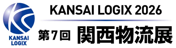 第7回 関西物流展 KANSAI LOGIX 2026 のロゴ