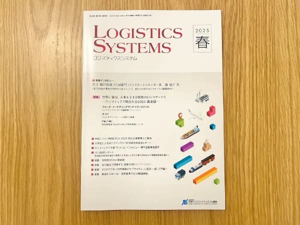 Cover of the Spring 2025 issue of the JILS journal LOGISTICS SYSTEMS; the column runs on pages 37–43