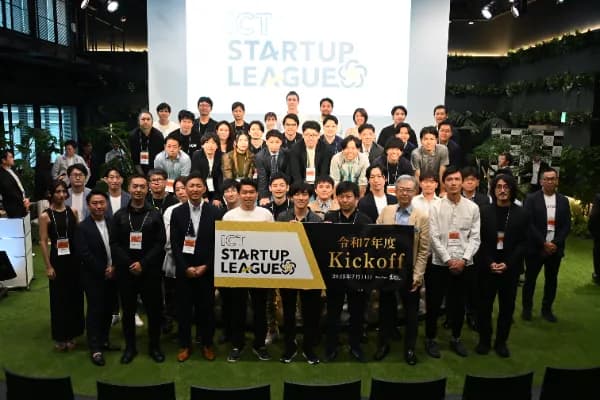ICT STARTUP LEAGUE 令和7年度キックオフでの採択企業の集合写真